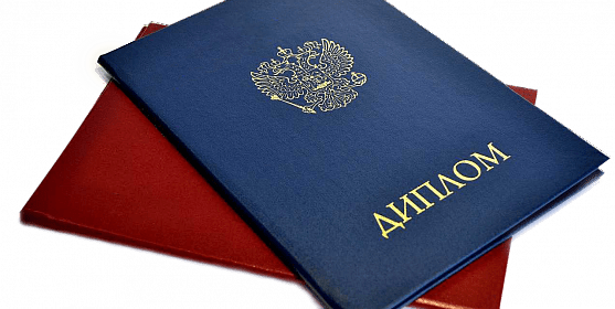 Купить диплом в Невинномысске по 6 Купить диплом в Невинномысске по 6