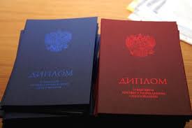 Купить диплом в Тюмени 1 Купить диплом в Тюмени 1