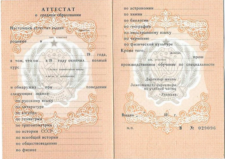 Купить диплом в Ангарске на 5 Купить диплом в Ангарске на 5